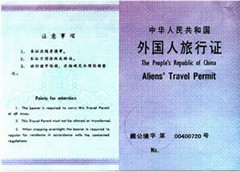 alien's travel permit