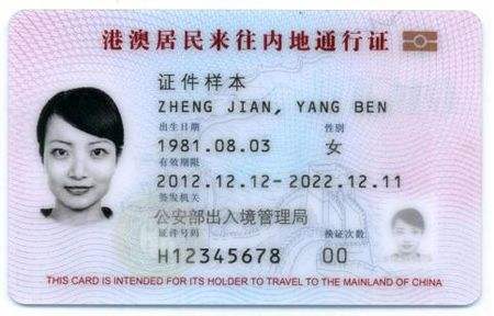  Hong Kong citizens don’t need Chinese Visa or Tibet Travel Permit to visit Tibet.