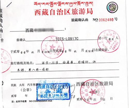 Tibet Travel Permit is also known as “Tibet Tourism Bureau Permit”.