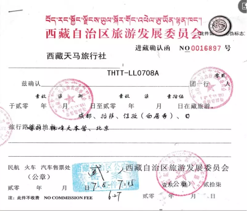 Tibet Travel Permit is a necessary document to enter Tibet.
