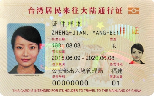Mainland travel permit for Taiwan residents