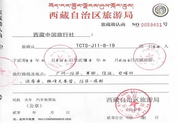 Tibet travel permit