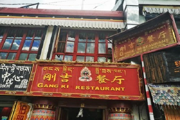 Gangki Restaurant 