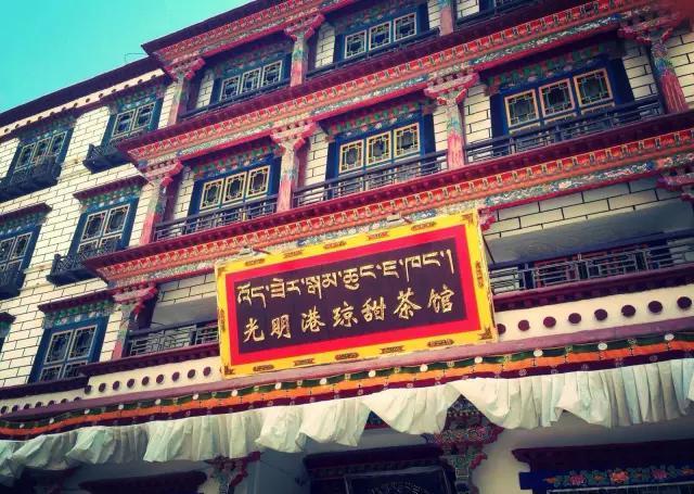 GuangMing Gang Qiong Sweet Teahouse
