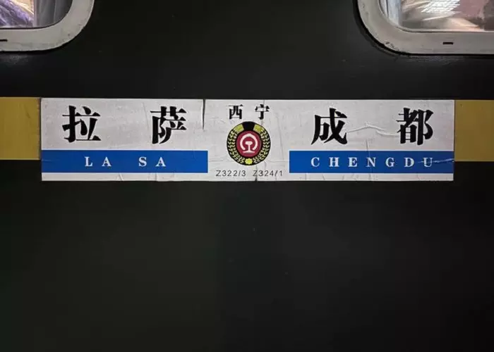 Lhasa to Chengdu train