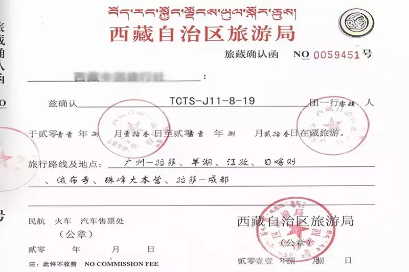 Tibet travel permit