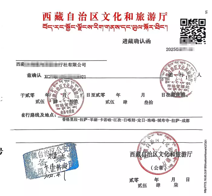Tibet travel permit