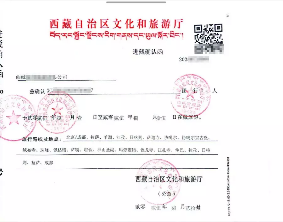 Tibet travel permit