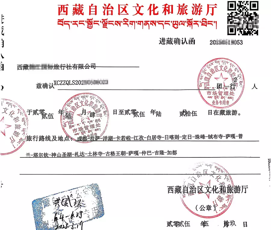 Tibet travel permit