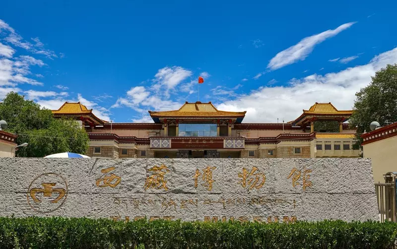 Tibet Museum