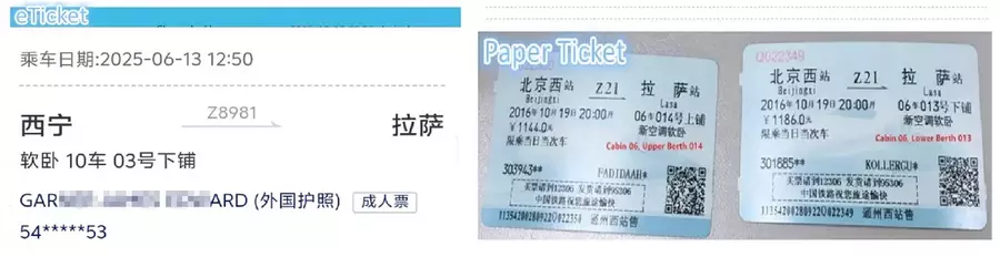 Billete del tren al Tíbet