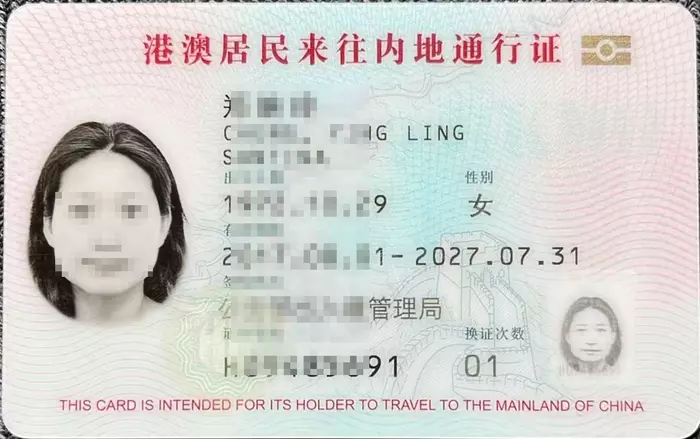 Home return permit