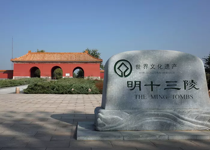 明の十三陵